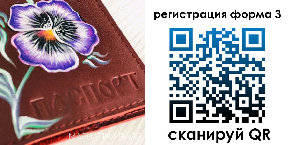 прописка гарантия в Козловке