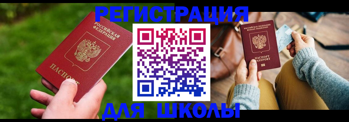 временная регистрация в Козловке