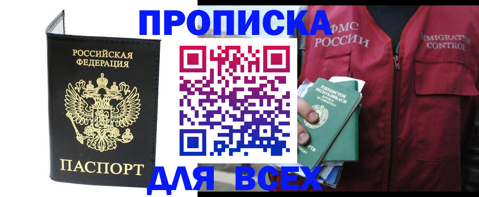 прописка иностранных граждан в Козловке