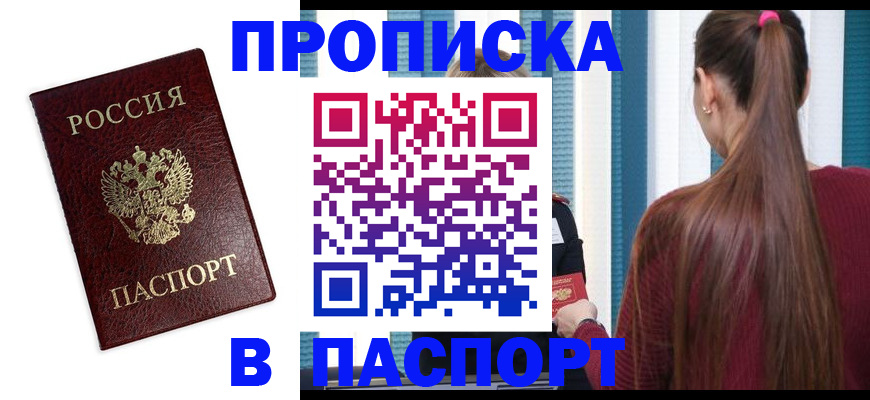 где прописаться в Козловке