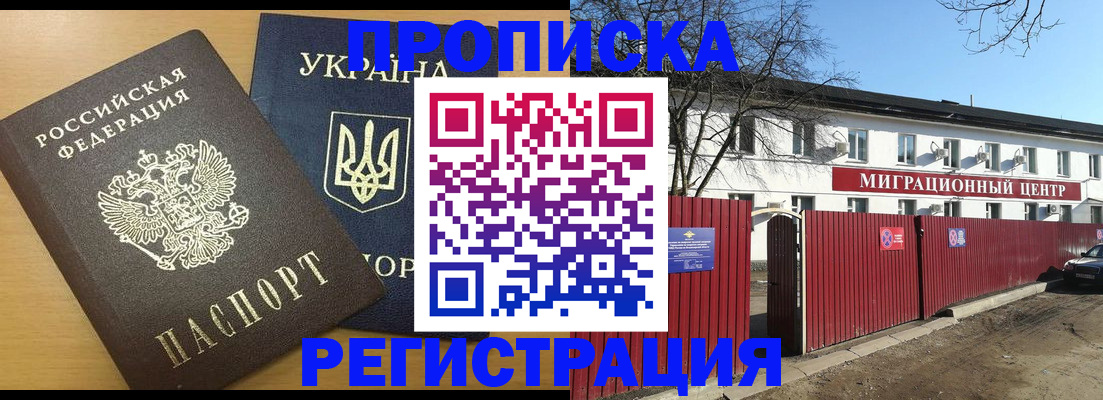 временная регистрация для школы в Козловке