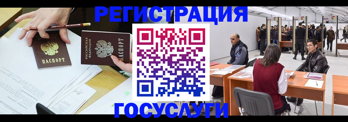 временная регистрация гарантия в Козловке