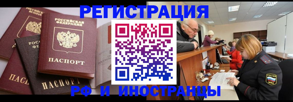 временная регистрация поиск в Козловке